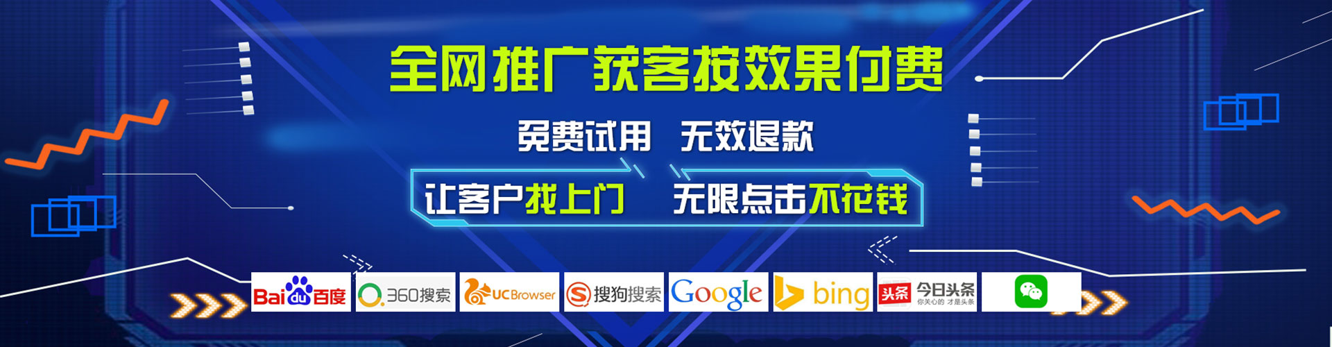 沙依巴克信息流广告
